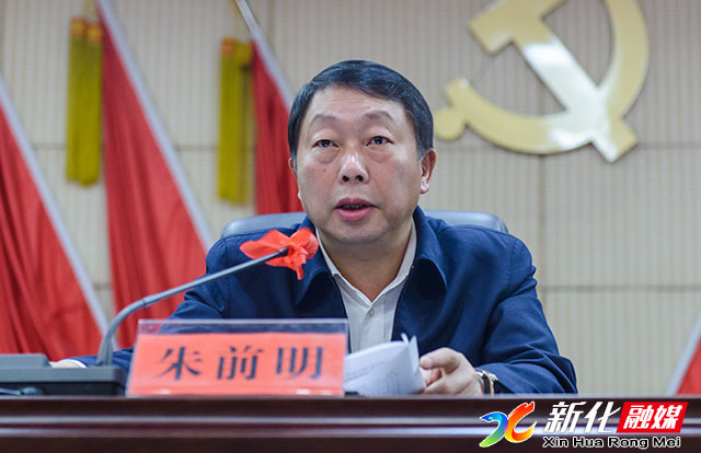 02朱前明讲话.jpg