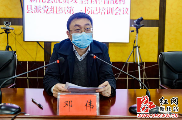 新化县脱贫攻坚挂牌督战村第一书记集中"充电"