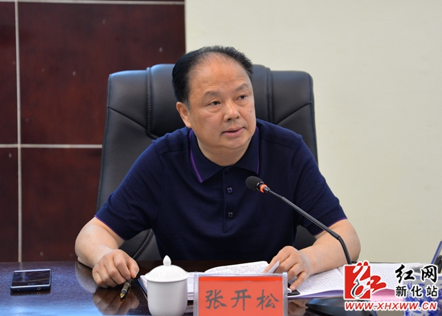 省扫黑除恶专项斗争第五督导组来新化督导