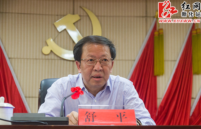 新化召开省常态化联点督查组反馈问题整改和新冠肺炎