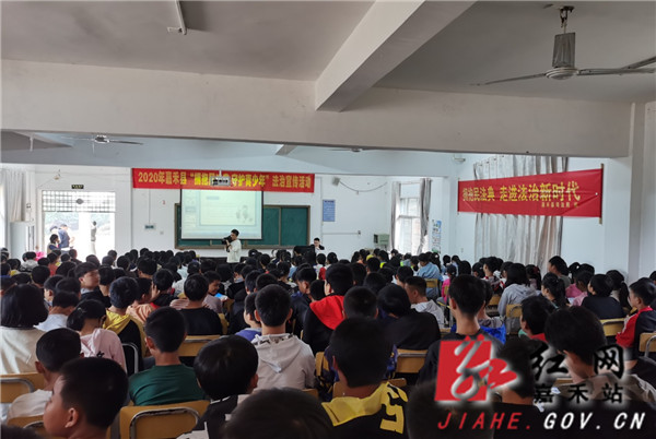 法治教育知识讲座.jpg