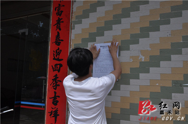 查封被执行人胡某石的房产.jpg