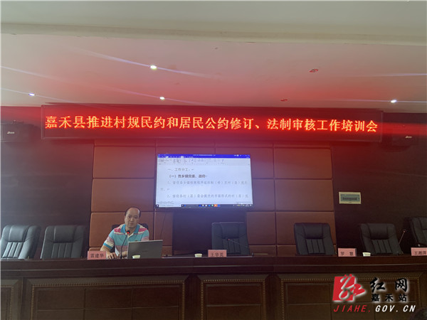 雷建华律师为与会人员授课.JPG