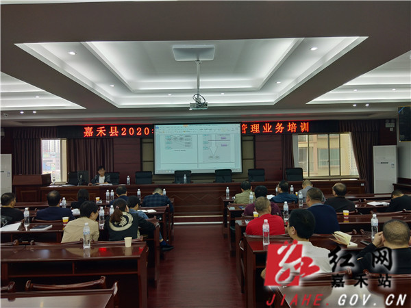 嘉禾县2020年乡镇财政财务核算管理业务培训现场.jpg