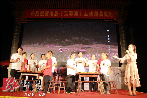 电影《芙蓉渡》参演群众上台表演、演唱电影主题歌《芙蓉花》.jpg 电影《芙蓉渡》参演群众上台表演、演唱电影主题歌《芙蓉花》.jpg