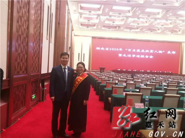 雷萍副校长与郴州市委副书记阚保勇合影.jpg