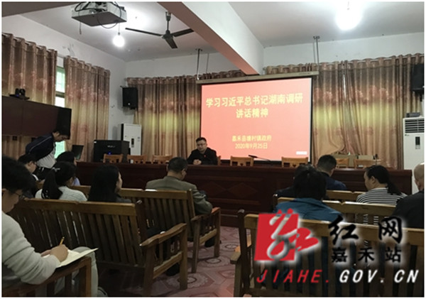 传达学习习近平总书记在湖南考察时的重要讲话精神_副本.jpg 传达学习习近平总书记在湖南考察时的重要讲话精神_副本.jpg