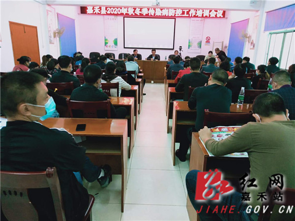 县卫健局组织召开秋冬季传染病防控工作培训会议现场_副本.jpg 县卫健局组织召开秋冬季传染病防控工作培训会议现场_副本.jpg