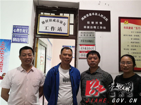 嘉禾法院在塘村镇设立诉源治理工作站_副本.jpg 嘉禾法院在塘村镇设立诉源治理工作站_副本.jpg