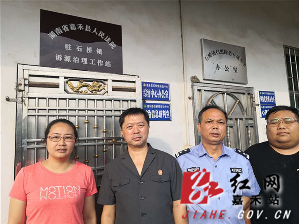 嘉禾法院在石桥镇设立诉源治理工作站_副本.jpg 嘉禾法院在石桥镇设立诉源治理工作站_副本.jpg