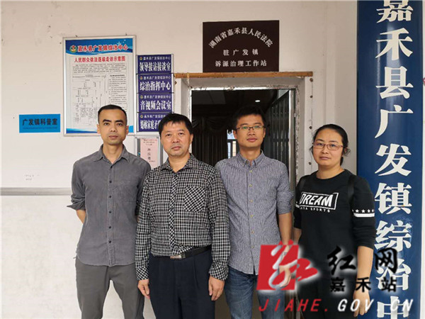 嘉禾法院在广发镇设立诉源治理工作站_副本.jpg 嘉禾法院在广发镇设立诉源治理工作站_副本.jpg
