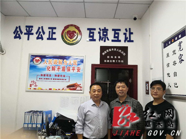 嘉禾法院在珠泉镇设立诉源治理工作站_副本.jpg 嘉禾法院在珠泉镇设立诉源治理工作站_副本.jpg