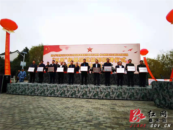 全市“五星”级基层人民武装部授牌仪式现场.jpg