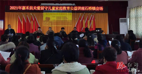 石桥镇开展关爱留守儿童家庭教育公益讲座.jpg