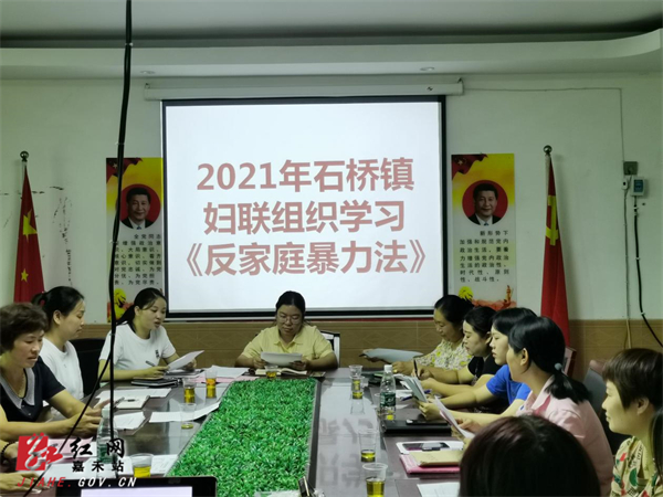 石桥妇联.jpg
