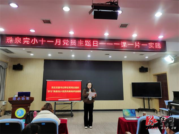 珠小学习活动现场.jpg