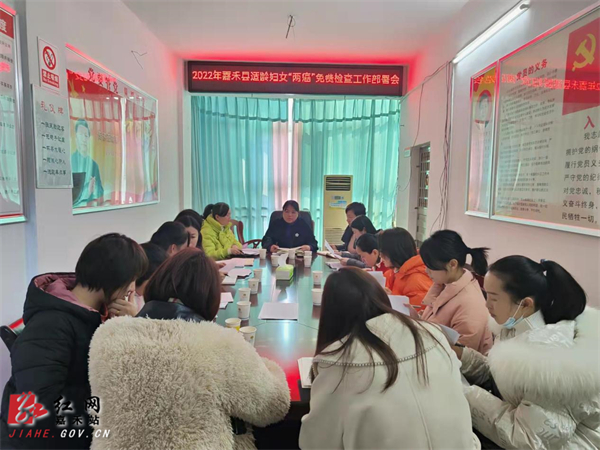 妇联.jpg