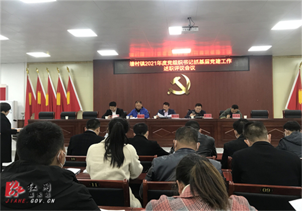 述职评议会现场.jpg
