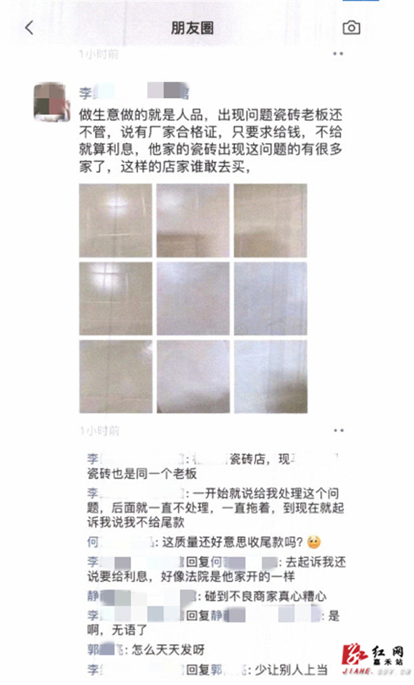朋友圈截图.jpg
