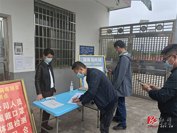 珠泉镇应急办工作人员扫码登记.jpg