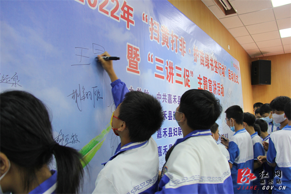 学生在护苗墙签字.JPG