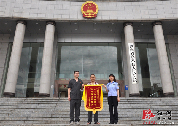 申请人送锦旗.JPG
