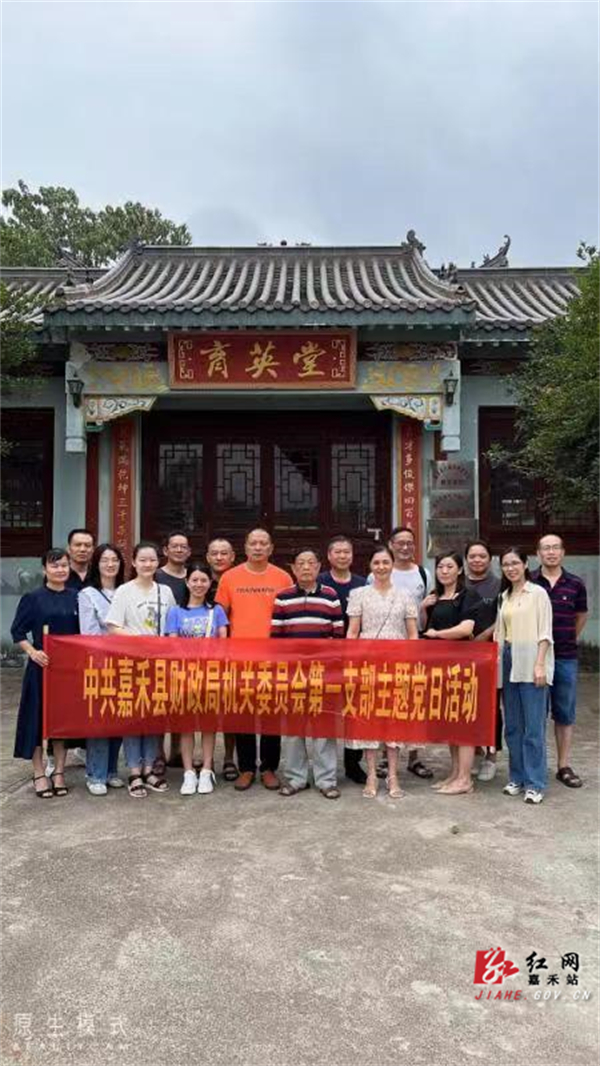 党员干部们参观位于行廊村的——郴州市党的创新理论大众化宣讲基地“育英堂”。.jpg 党员干部们参观位于行廊村的——郴州市党的创新理论大众化宣讲基地“育英堂”。.jpg
