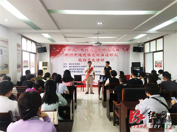 聆听“中国好人”彭子文讲述一家三代坚守红军墓的感人事迹.jpg 聆听“中国好人”彭子文讲述一家三代坚守红军墓的感人事迹.jpg