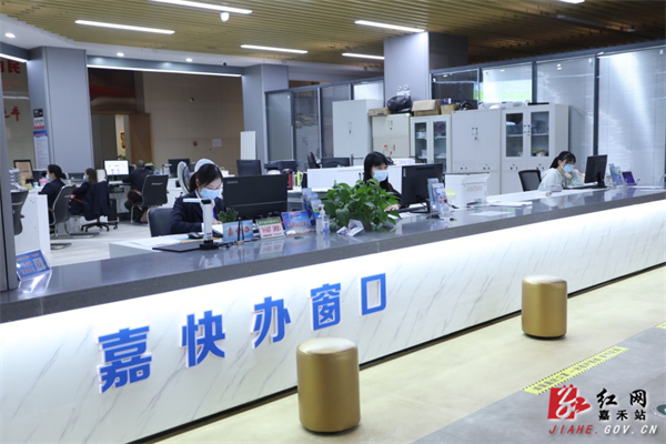 嘉禾县政务大厅开设 “嘉快办”服务专窗.jpg 嘉禾县政务大厅开设 “嘉快办”服务专窗.jpg