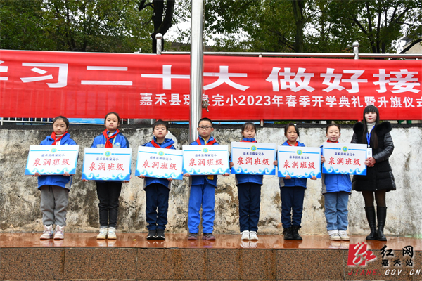 珠小“泉润”班级颁奖.jpg 珠小“泉润”班级颁奖.jpg