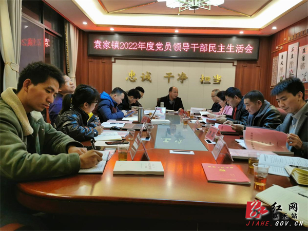 袁家.jpg