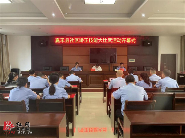 司法社区.jpg