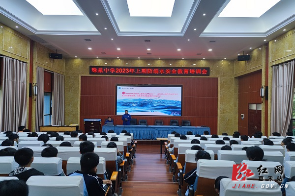 珠泉中学防溺水 (1).jpg