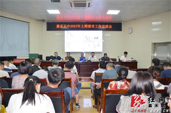 五中德育工作交流会2.jpg