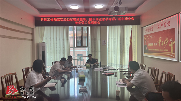 科工信.jpg