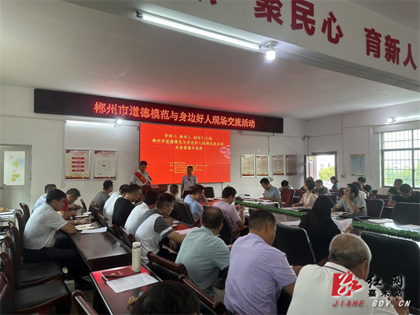 郴州道德.jpg 郴州道德.jpg