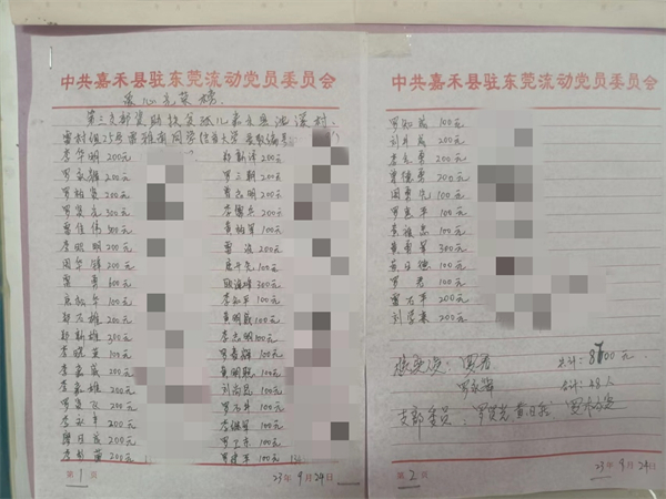 党委1.jpg