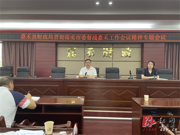 财政局.jpg