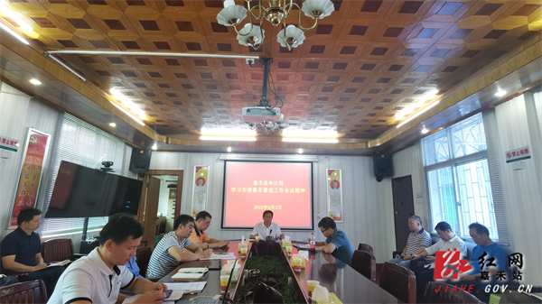 嘉禾县审计局:学习落实市委嘉禾工作督战会议精神.png 嘉禾县审计局:学习落实市委嘉禾工作督战会议精神.png