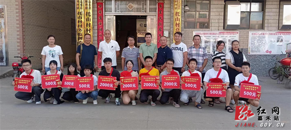 坦坪镇托山村教育基金表彰优秀学子.png