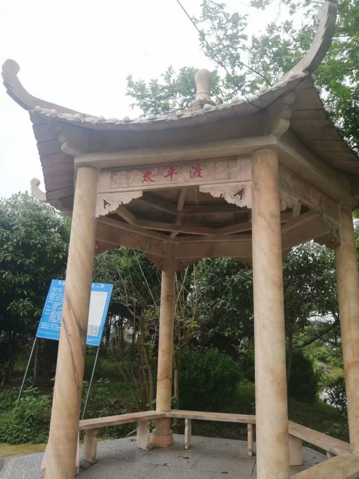 钟水河畔太平渡亭.png