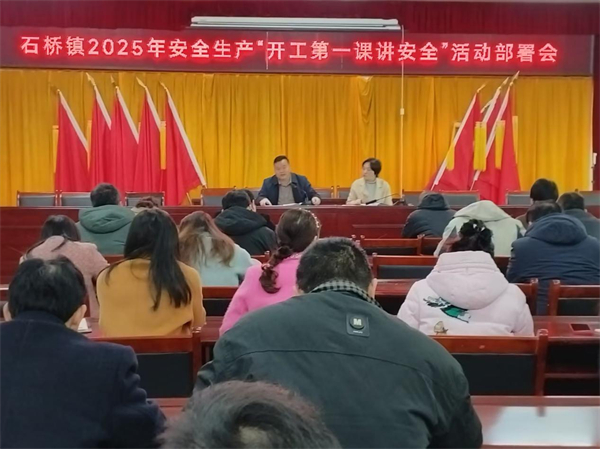 石桥新春第一会01.jpg