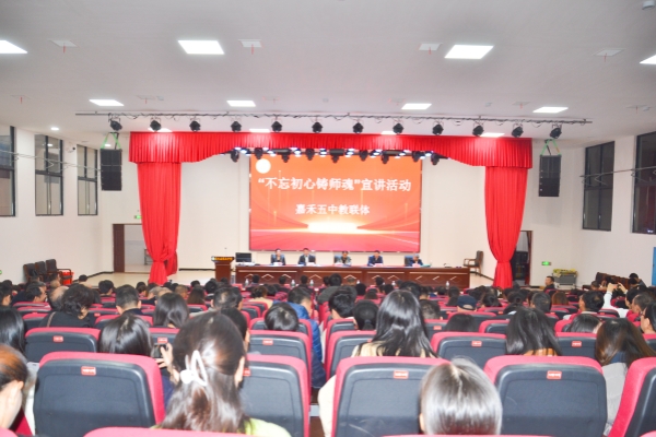 师德宣讲1.jpg 师德宣讲1.jpg