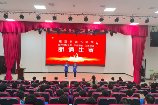 嘉禾五中朗诵比赛1.jpg