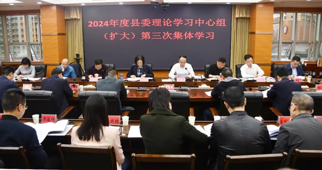 新邵县委理论学习中心组（扩大）举行今年第三次集体学习