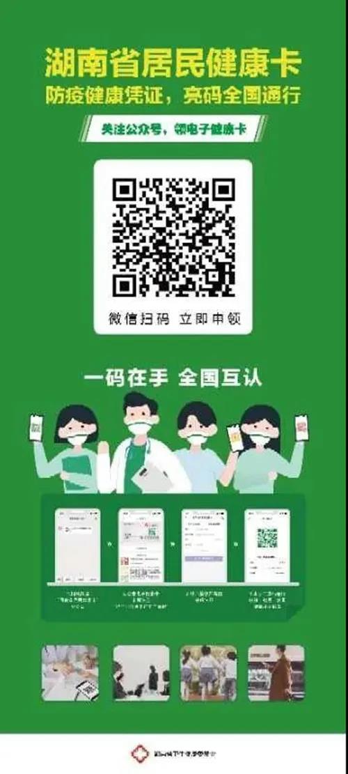 进一步做好疫情防控工作，新邵县下发紧急通知(图4)
