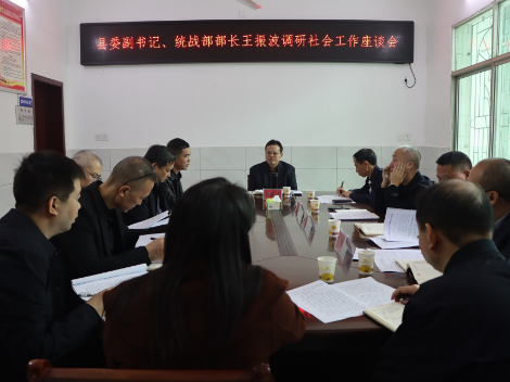 王振波调研社会工作