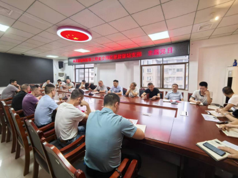 新邵县建设工程安全和质量监督站党总支部召开推进党风廉政建设常态化会议