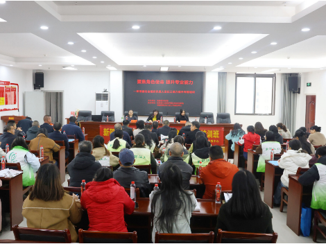 新邵县举办社会组织负责人与社工能力提升专题培训
