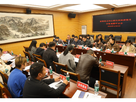 新邵县召开五泊山殡仪馆殡葬服务价格调整听证会